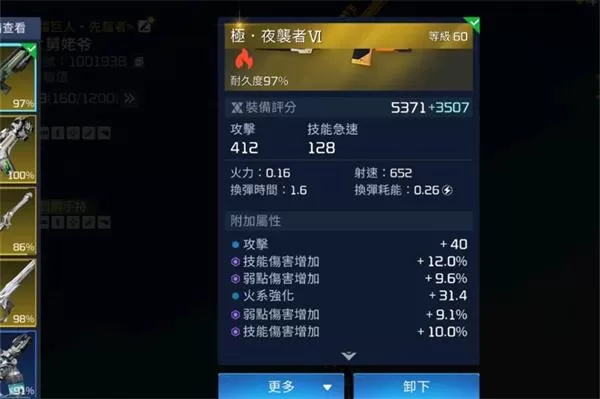 星球:重启熔炼词条属性攻略_怎么正确熔炼好的词条装备
