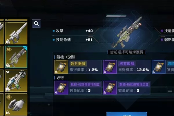 星球:重启熔炼词条属性攻略_怎么正确熔炼好的词条装备
