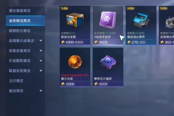 星球:重启金条有什么用_如何获得更多金条