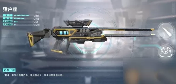 星球：重启不充钱好用武器排行榜_出场率高的武器有哪些