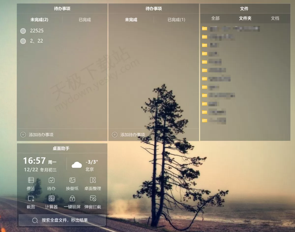 小智桌面和元气桌面哪个好_小智桌面vs元气桌面全功能对比解析_区别一览(2025年12月更新)