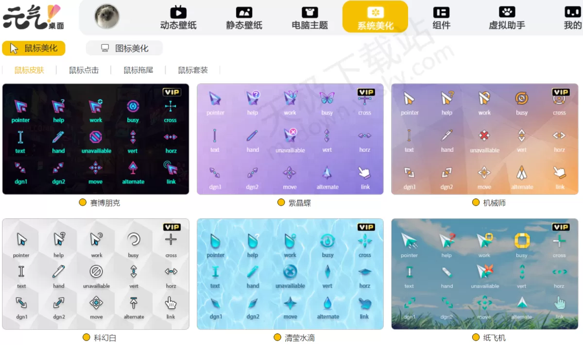 小智桌面和元气桌面哪个好_小智桌面vs元气桌面全功能对比解析_区别一览(2025年12月更新)