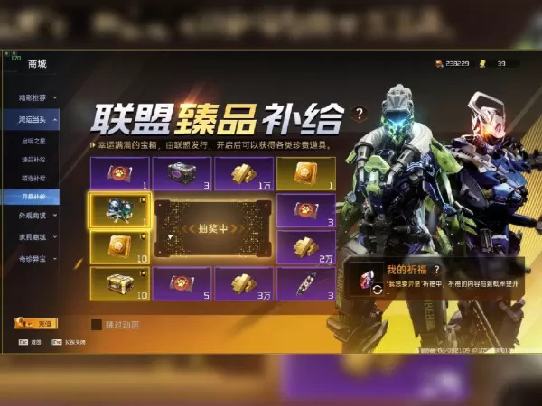 星球：重启怎么获得S战甲自选宝箱_哪些途径可以获得S战甲自选宝箱