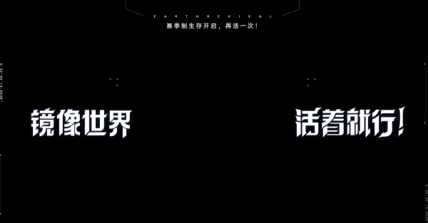 星球:重启怎么获得镀金战士的遗物_星球:重启李雁声的诊断报告在哪
