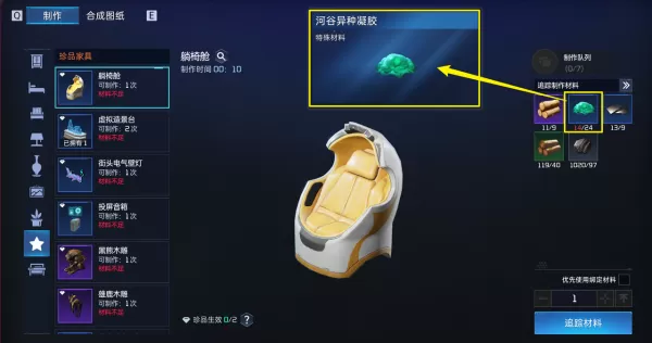星球：重启河谷异种凝胶获取方法_通过高感染区技巧分享