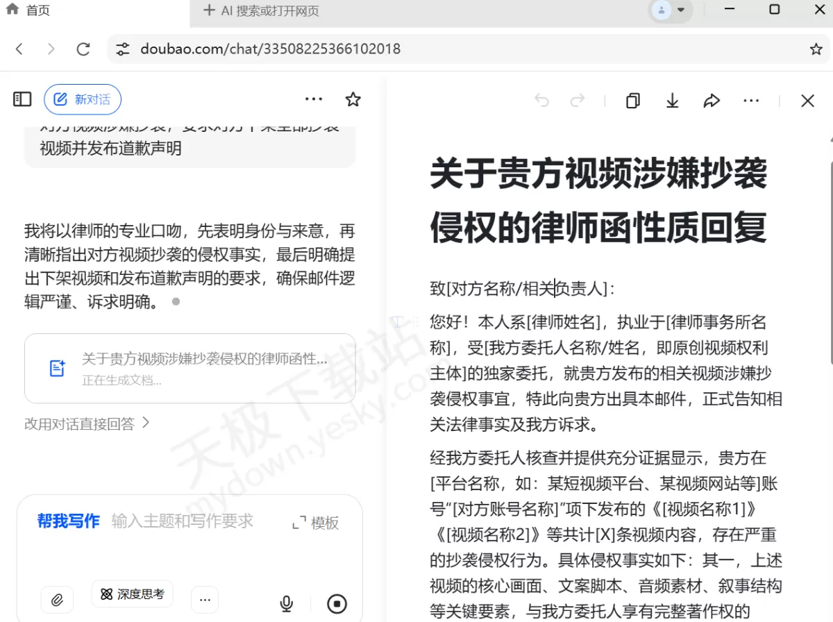 豆包能发送电子邮件么_豆包AI邮件回复助手使用方法