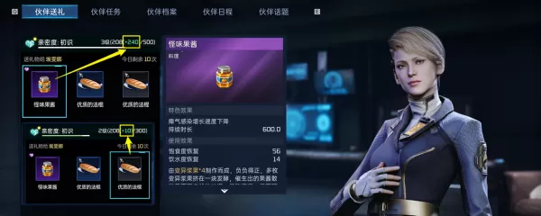 星球:重启河谷异种凝胶获取方法_通过高感染区技巧分享