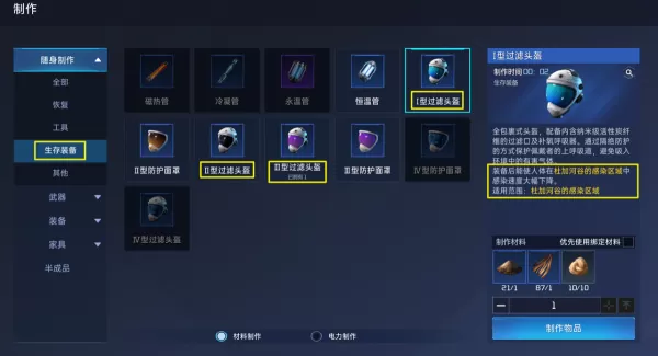 星球:重启河谷异种凝胶获取方法_通过高感染区技巧分享