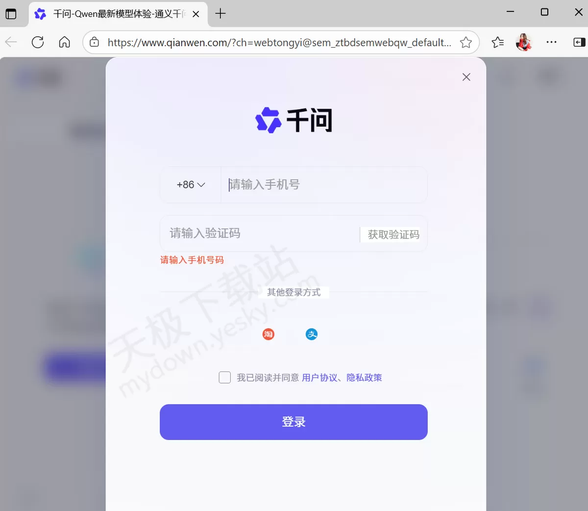 2025千问官网网页版直达入口_千问网页版官方访问地址分享