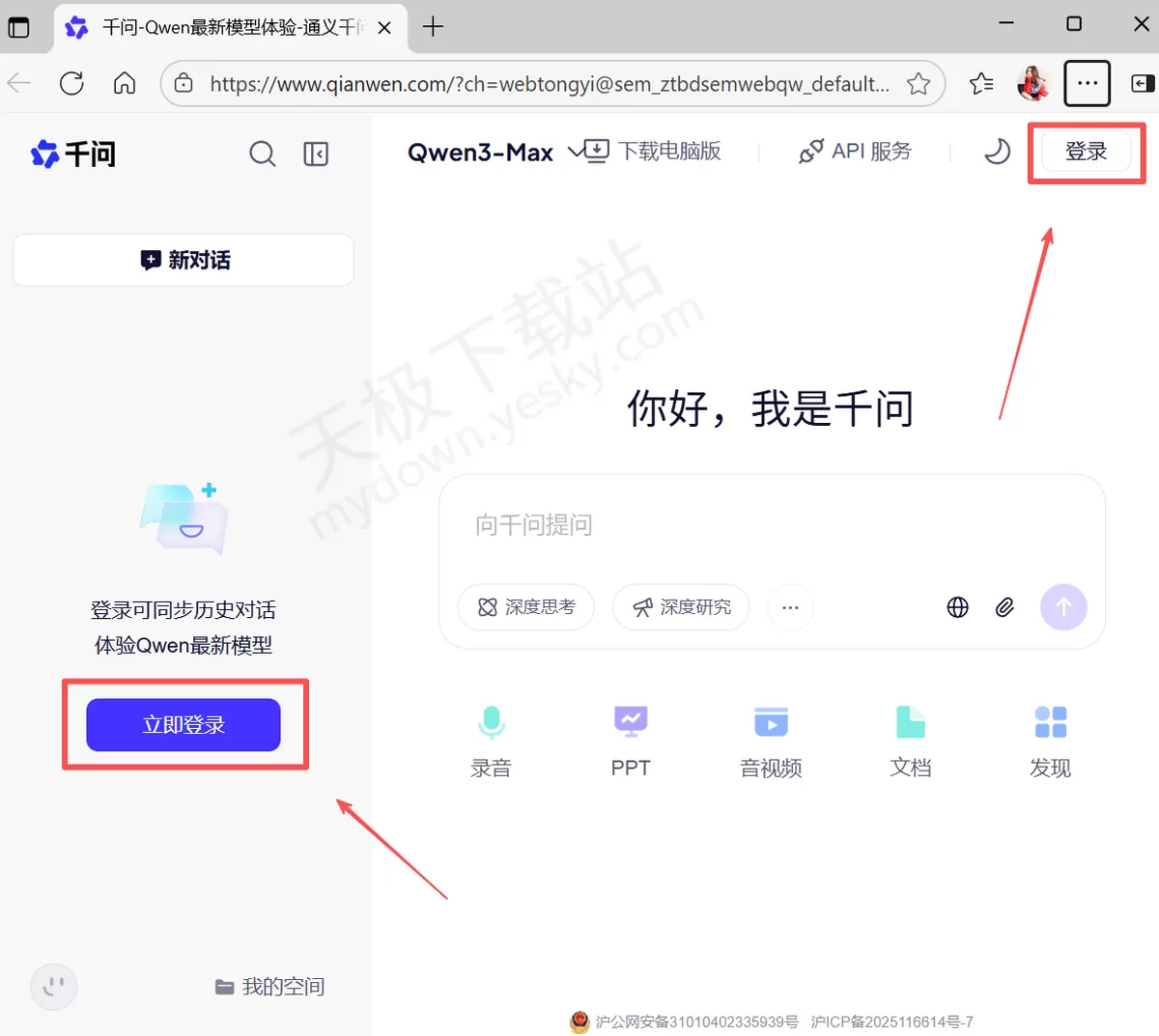 2025千问官网网页版直达入口_千问网页版官方访问地址分享