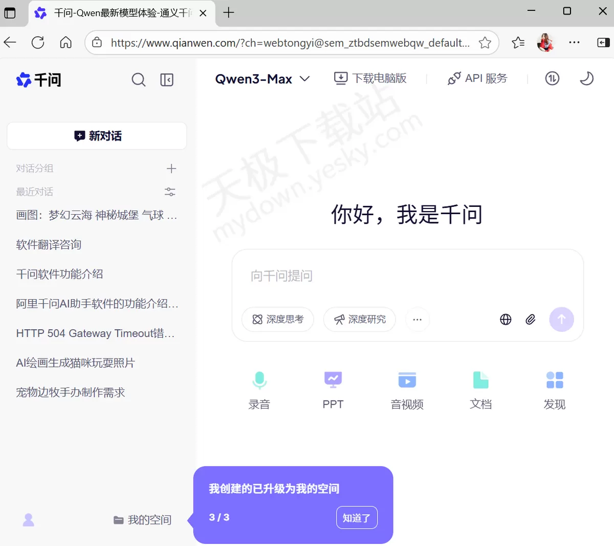 2025千问官网网页版直达入口_千问网页版官方访问地址分享