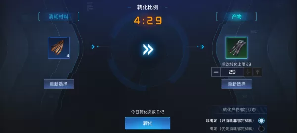 星球:重启闲置物品怎么转化_怎么获得动力陀螺