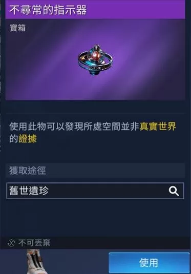 星球:重启闲置物品怎么转化_怎么获得动力陀螺