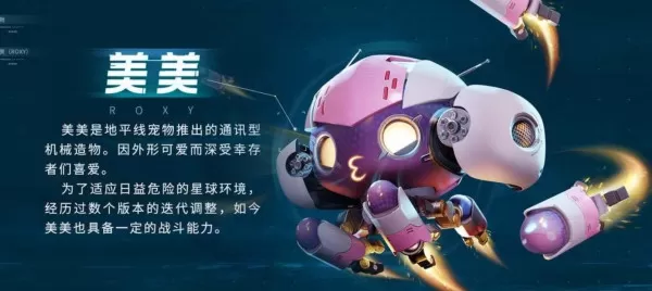 星球:重启哪些宠物的战斗效果好_宠物培养技能升级攻略