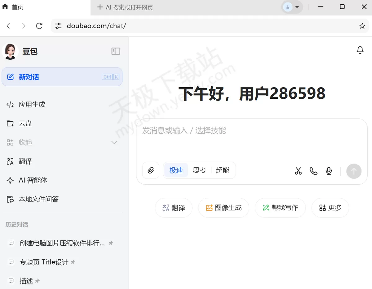 2025豆包和腾讯元宝哪个好用_豆包VS腾讯元宝电脑版功能对比|界面区别分析
