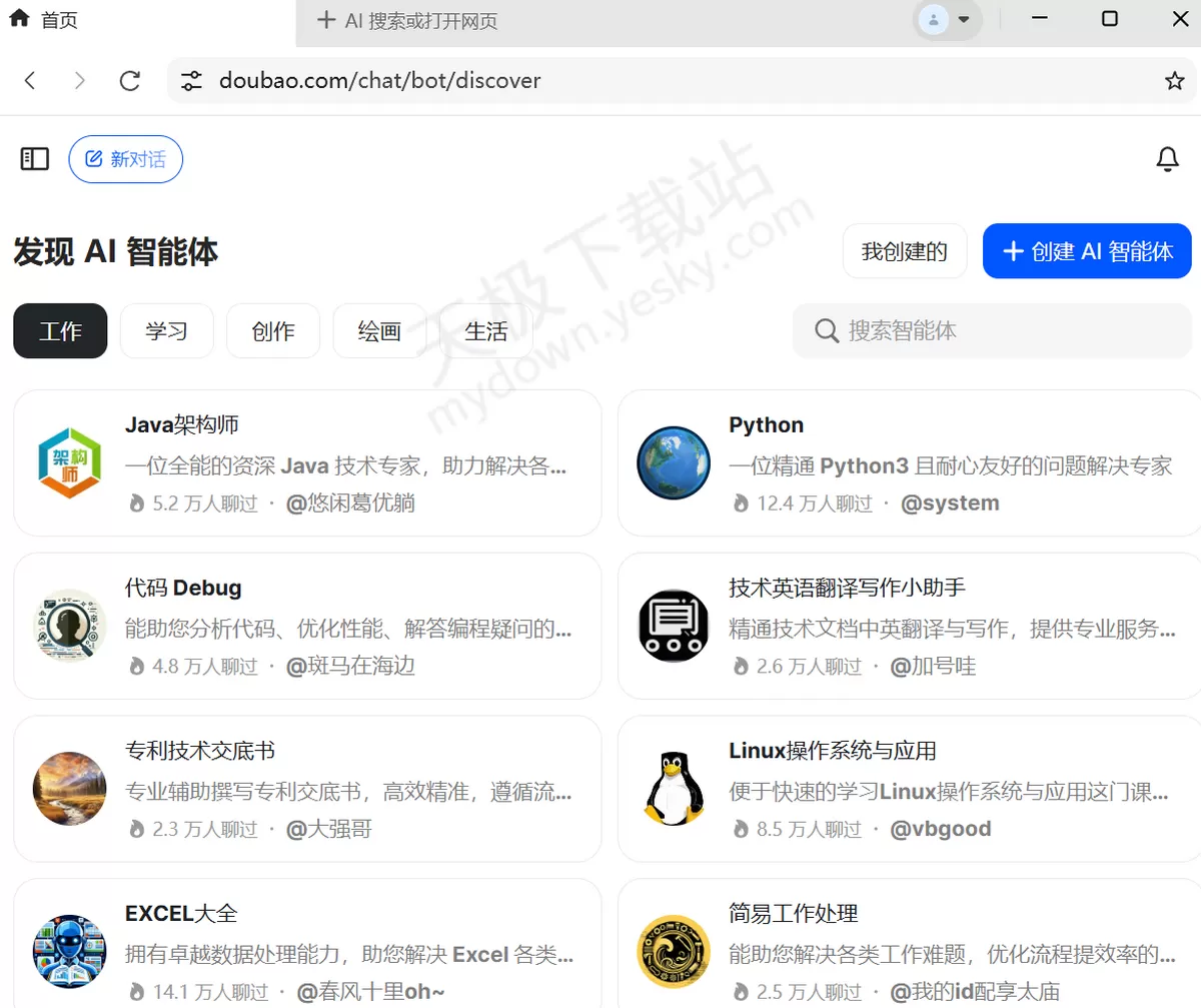 2025豆包和腾讯元宝哪个好用_豆包VS腾讯元宝电脑版功能对比|界面区别分析
