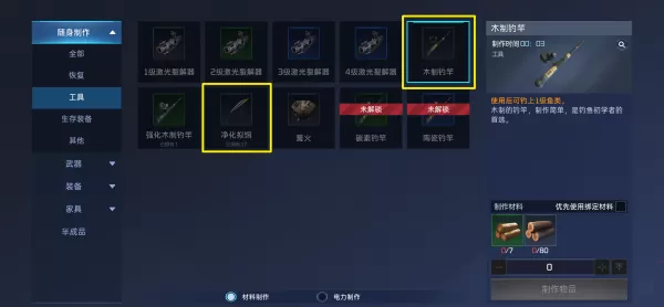 星球：重启钓鱼技巧攻略_鱼群点位介绍