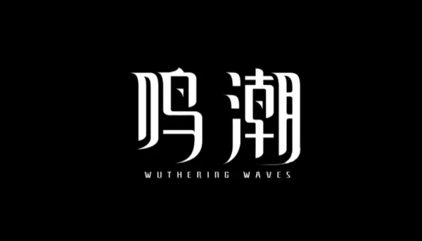 鸣潮支持哪些设备游玩_和鸣潮一样支持多设备的游戏推荐