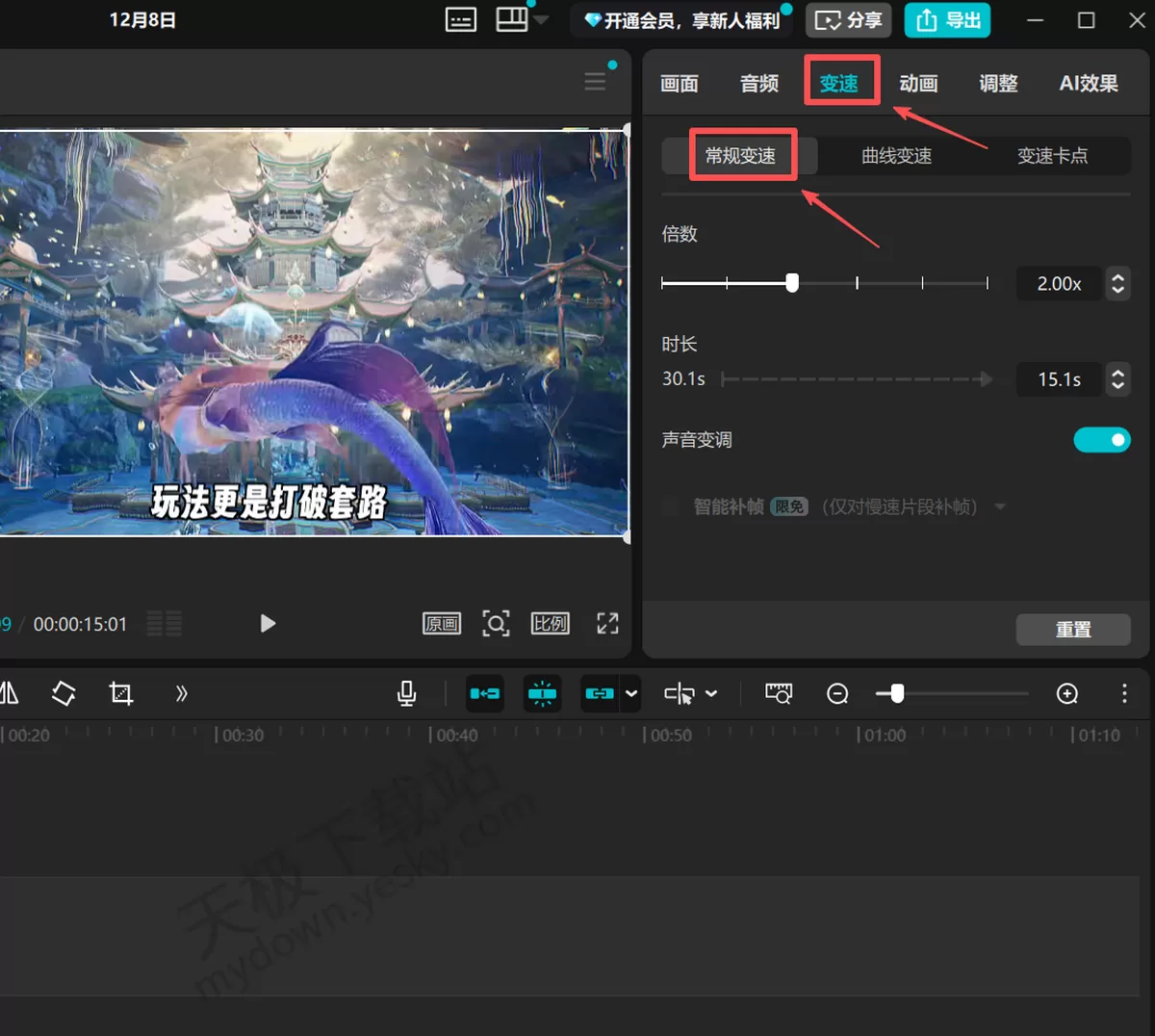 剪映怎么调整视频速度_剪映视频变速制作图文教程