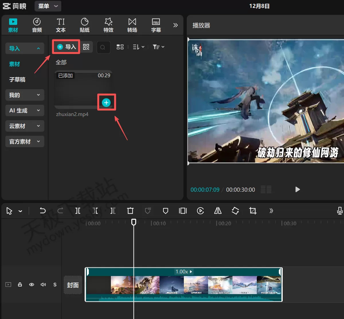 剪映怎么调整视频速度_剪映视频变速制作图文教程