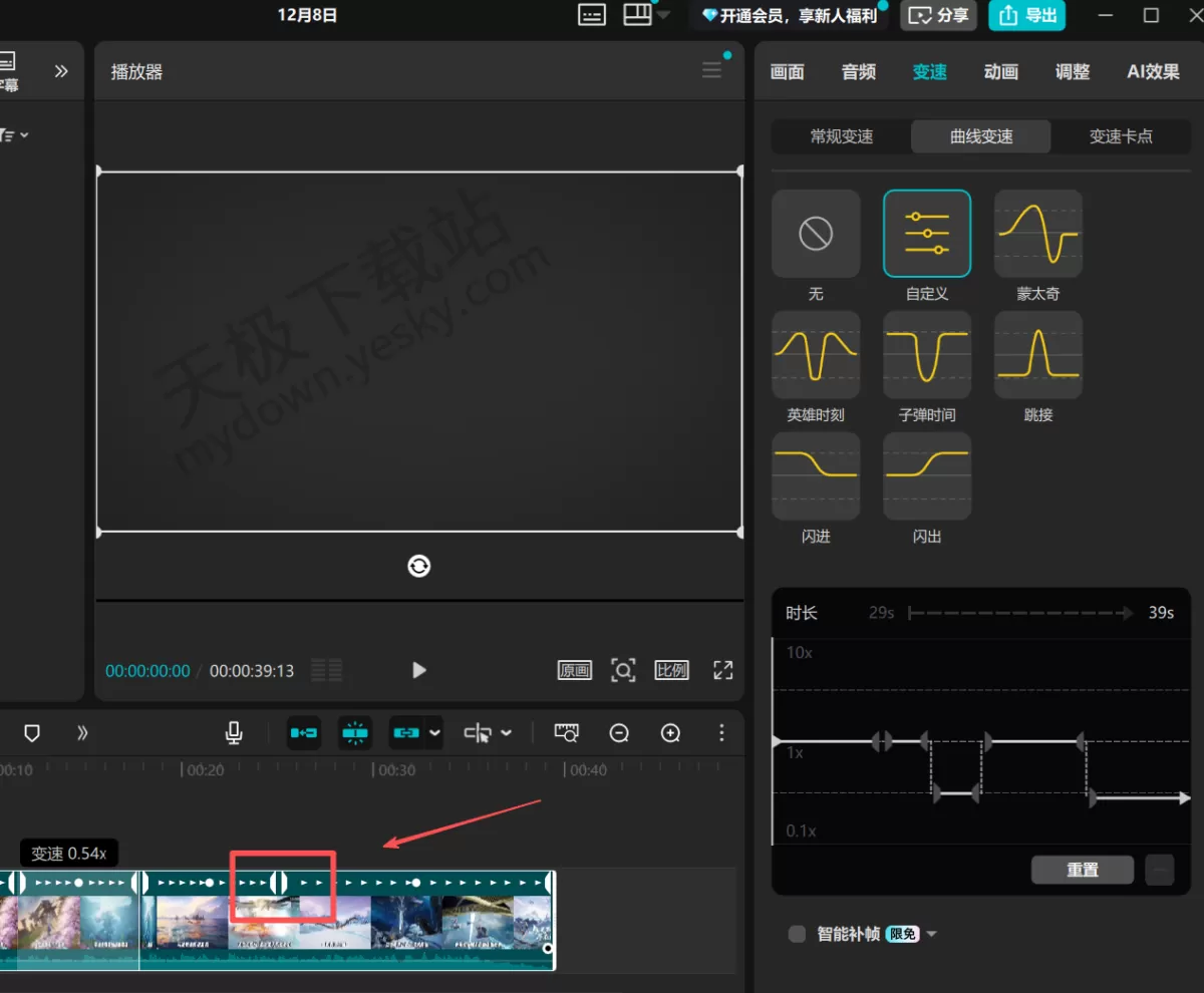 剪映怎么调整视频速度_剪映视频变速制作图文教程