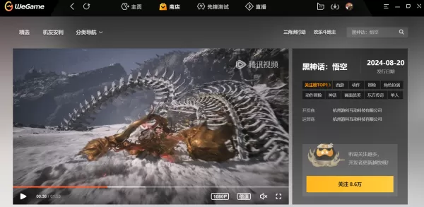 黑神话悟空可以在哪个平台购买_对电脑的配置要求是什么