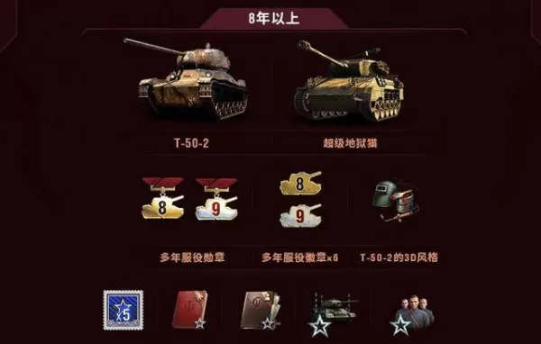 坦克世界老兵回归时长奖励一览_老玩家登陆可以领哪些道具