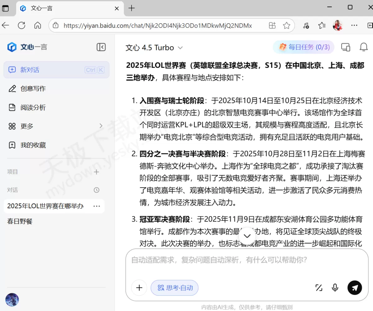 2025文心一言官方网页地址_文心一言网页版在线登录入口分享