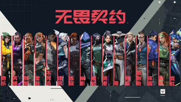 无畏契约标记位置攻略_无畏契约地图战斗标点方法分享