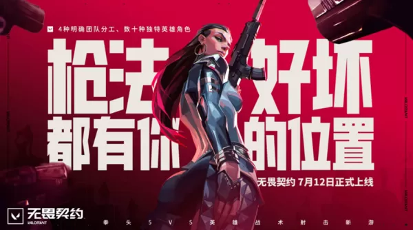 无畏契约标记位置攻略_无畏契约地图战斗标点方法分享