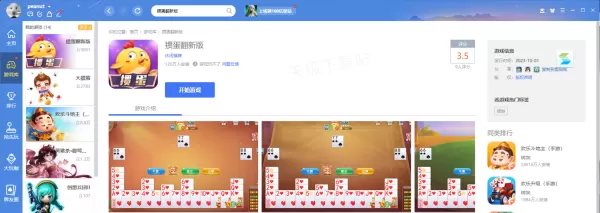 线上掼蛋比赛怎么报名参加_报名参赛有什么要求