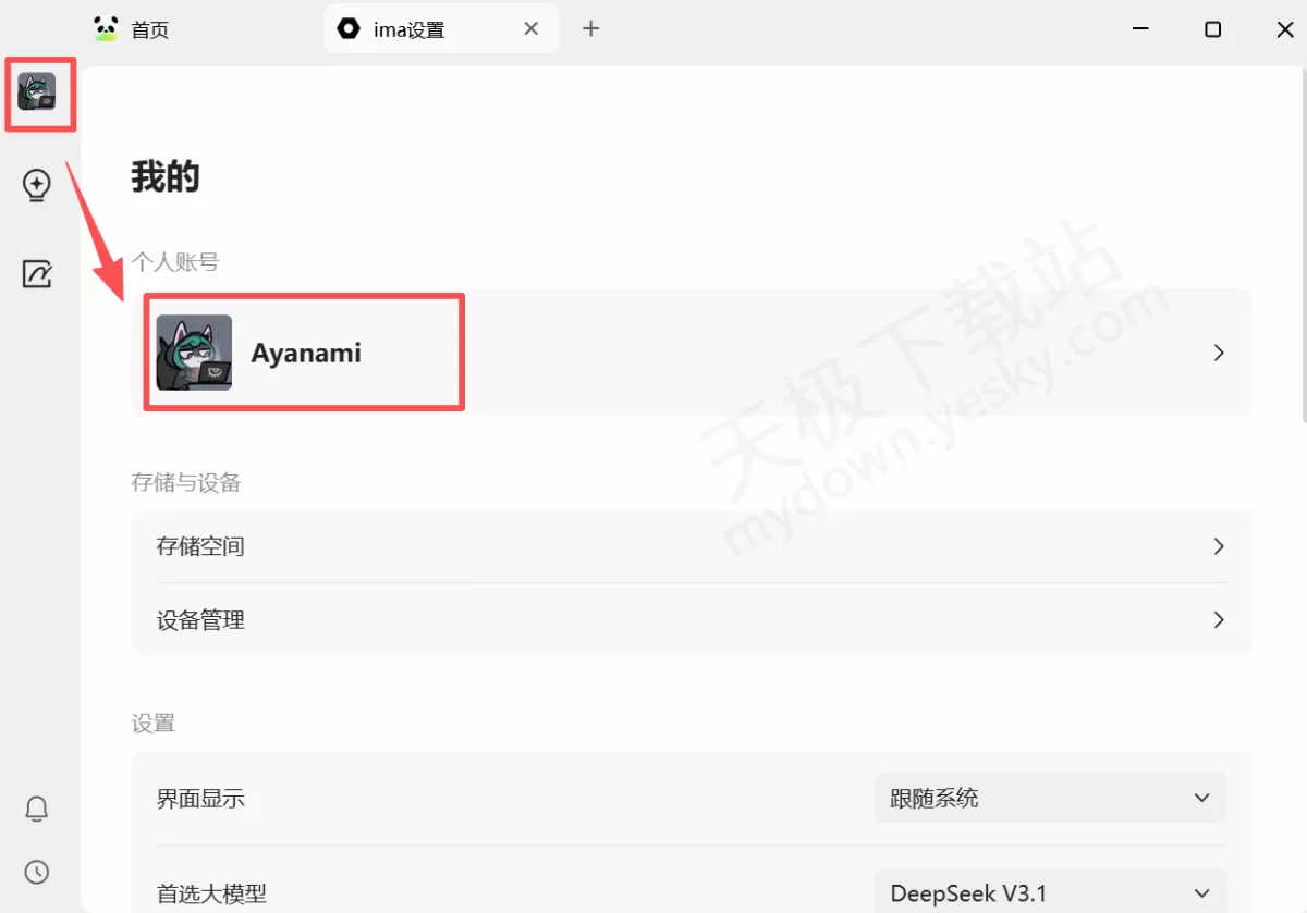 腾讯ima关联腾讯文档有什么用_腾讯ima怎么关联腾讯文档