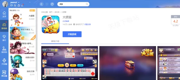 掼蛋牌型一共有几种_牌型大小怎么比较