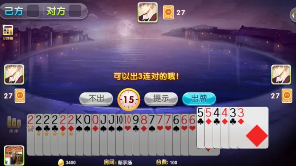 掼蛋怎么记牌比较简单_学会这几招轻松成为掼蛋大师
