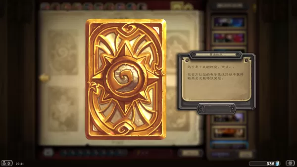 炉石传说交易牌是怎么回事_炉石传说怎么交易