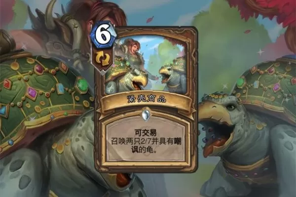 炉石传说交易牌是怎么回事_炉石传说怎么交易