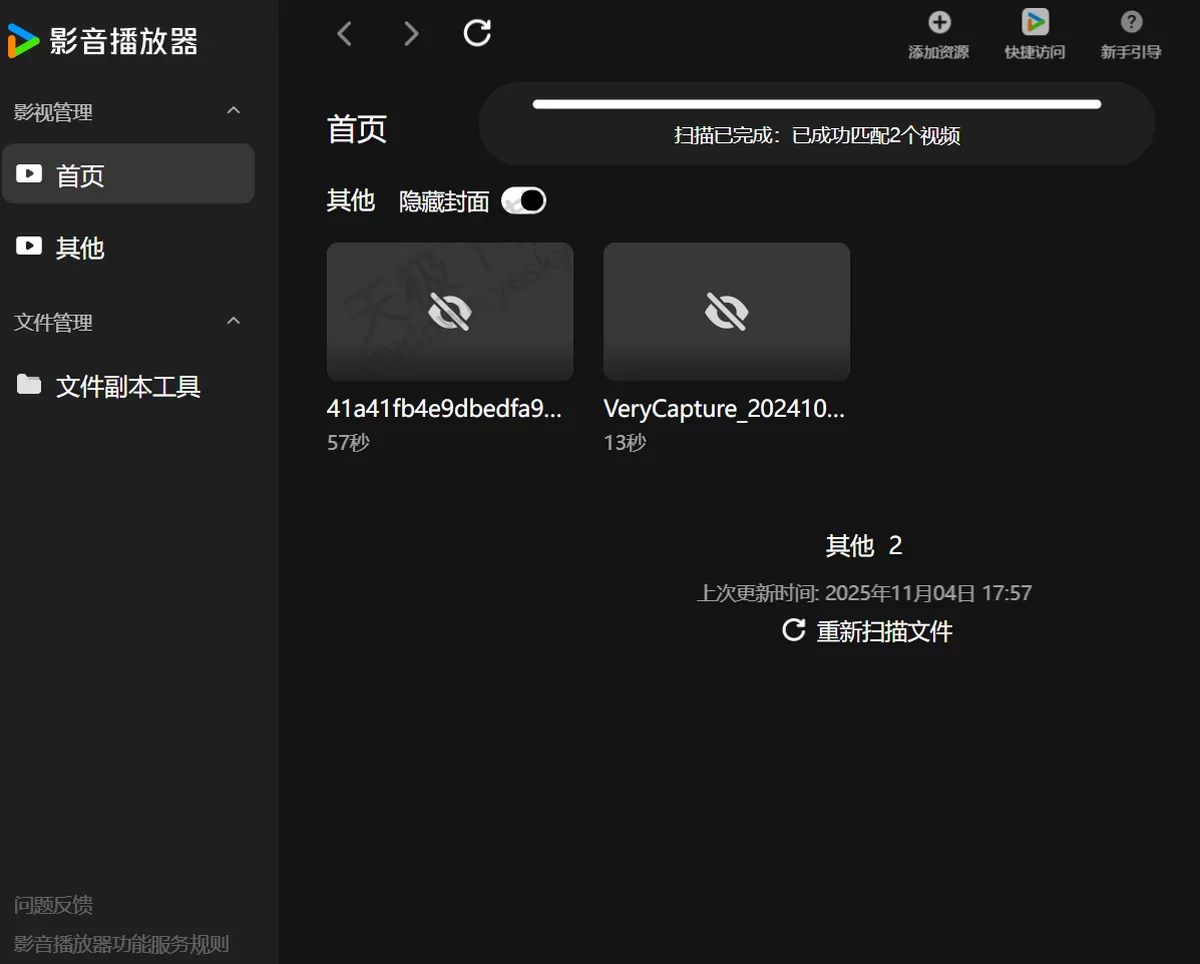 腾讯视频本地播放器好用吗_腾讯视频本地播放器最新使用方法