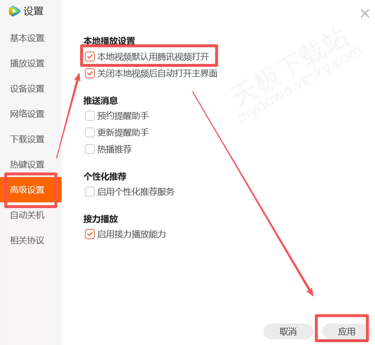 腾讯视频本地播放器好用吗_腾讯视频本地播放器最新使用方法