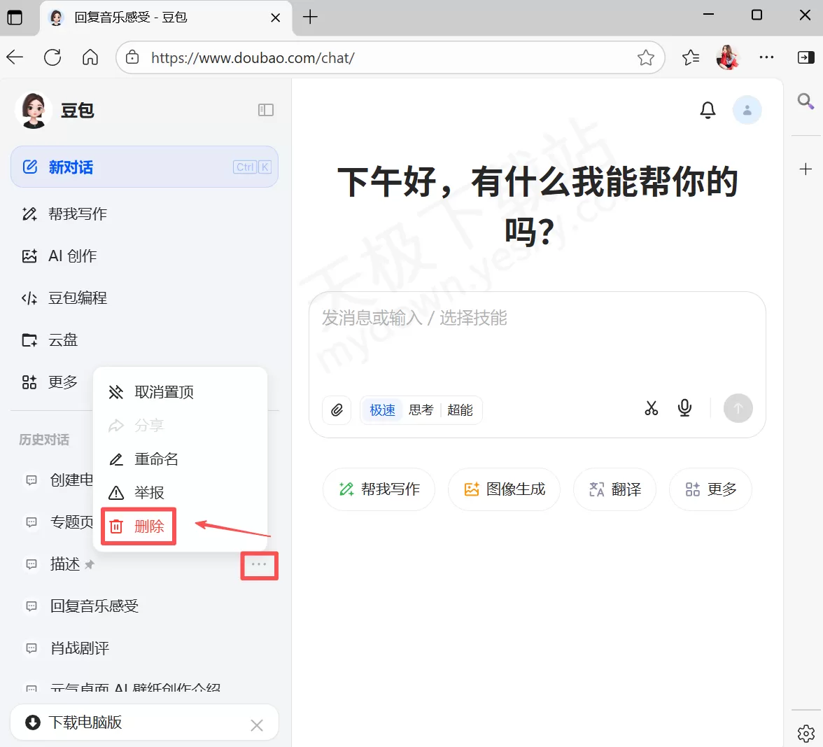 豆包网页版官方访问入口直达_豆包网页版官网在线使用地址分享