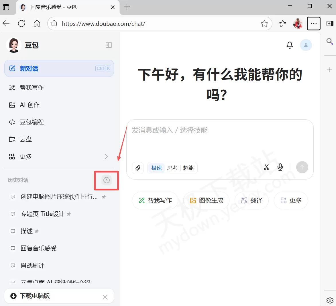 豆包网页版官方访问入口直达_豆包网页版官网在线使用地址分享