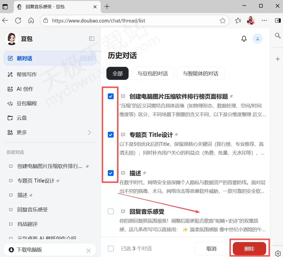豆包网页版官方访问入口直达_豆包网页版官网在线使用地址分享