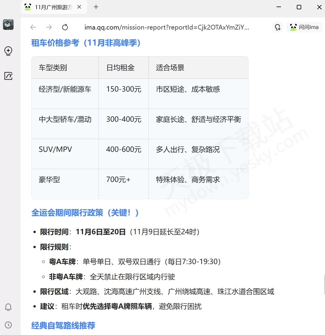 腾讯ima任务模式是什么_腾讯ima任务模式使用方法讲解