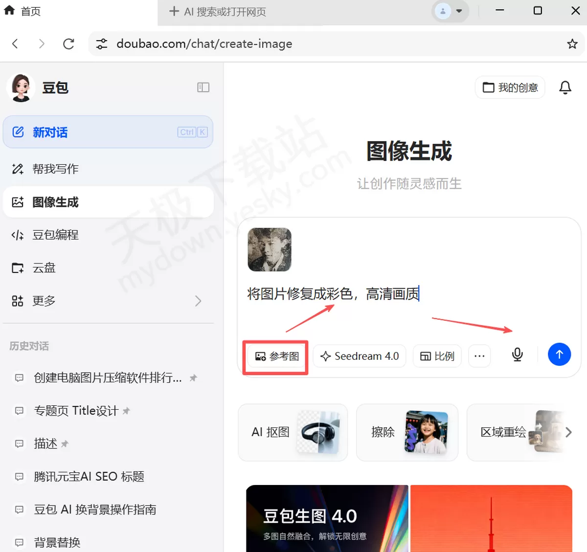 怎么用豆包修复老照片_豆包AI老照片修复实操教学