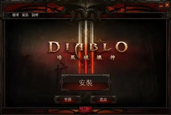 暗黑破坏神3画面卡顿怎么办_Windows 10暗黑3运行太卡教程