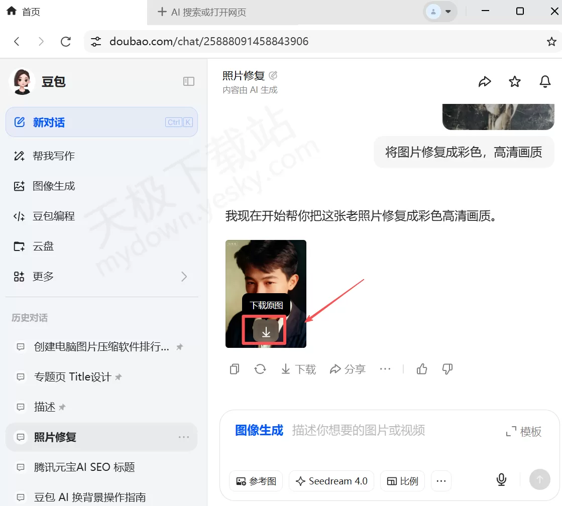 怎么用豆包修复老照片_豆包AI老照片修复实操教学