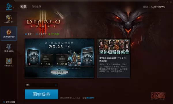 暗黑破坏神3所有错误代码出现原因整理_战网暗黑3错误代码大全