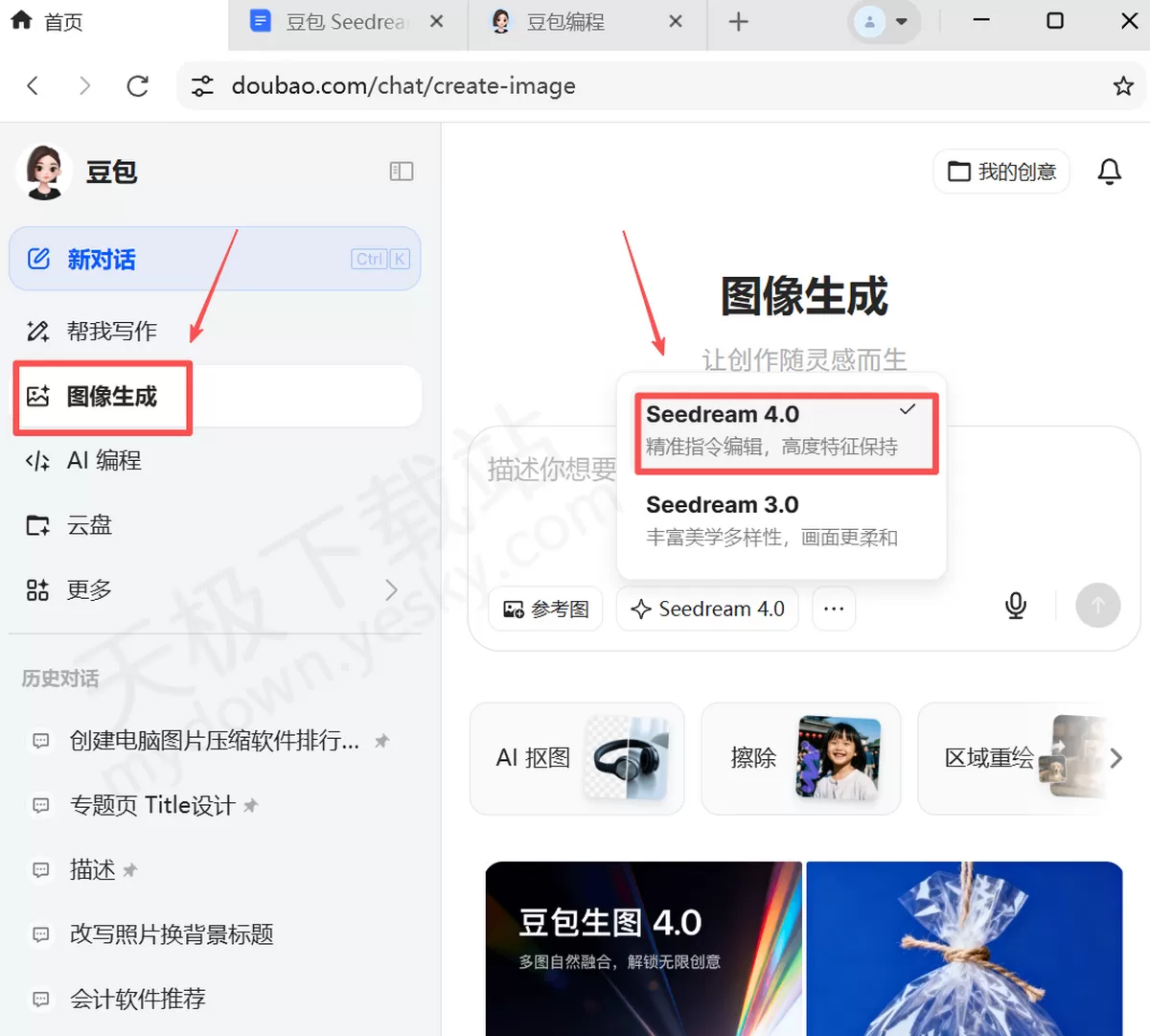 怎么用豆包给照片换背景图_豆包AI换背景操作指南