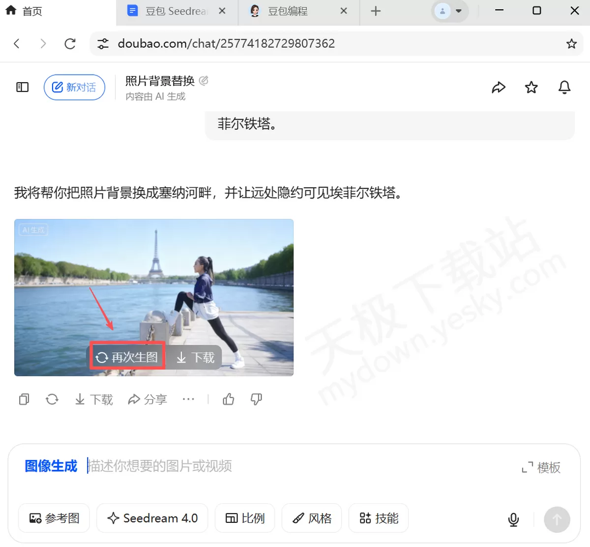 怎么用豆包给照片换背景图_豆包AI换背景操作指南