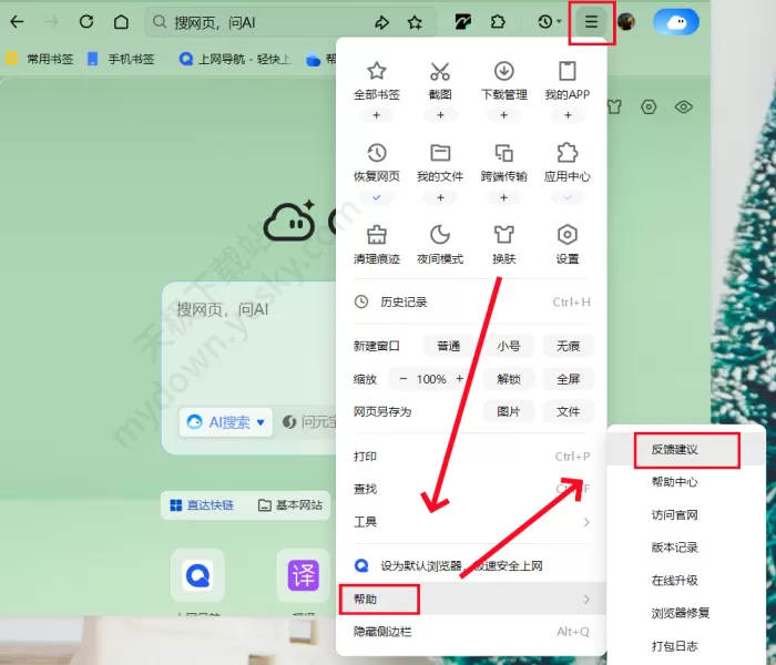 QQ浏览器反馈建议入口在哪_反馈建议的方式有几种