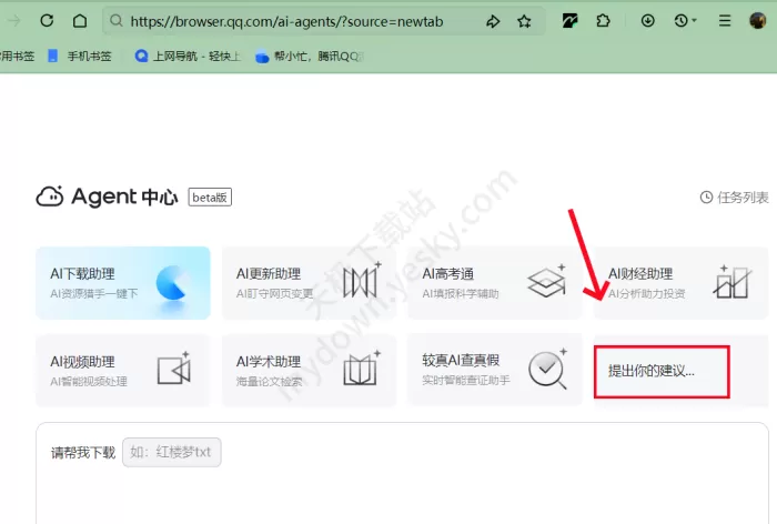 QQ浏览器反馈建议入口在哪_反馈建议的方式有几种